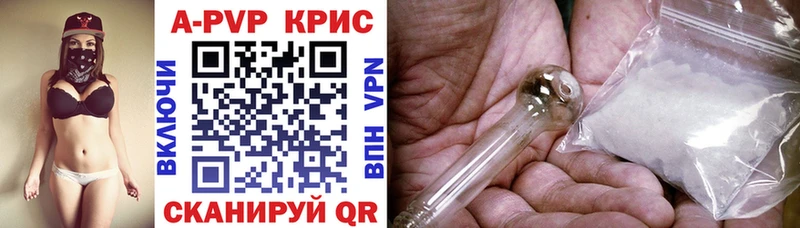 Альфа ПВП кристаллы Озёрск