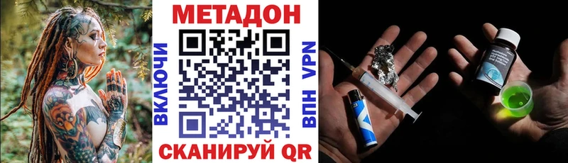 МЕТАДОН кристалл  цены   Озёрск 